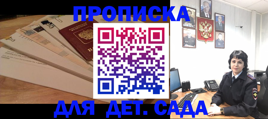 прописка иностранных граждан в Уварово