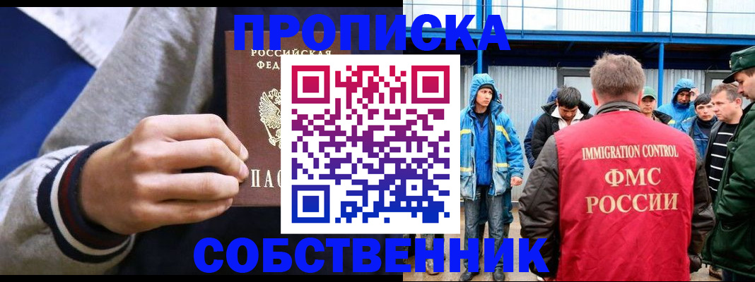 прописка ребенка в Уварово